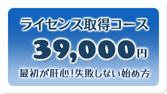 �X�L���[�o�_�C�r���O���C�Z���X�擾�ē�