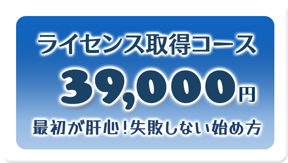 �X�L���[�o�_�C�r���O���C�Z���X�擾�ē�